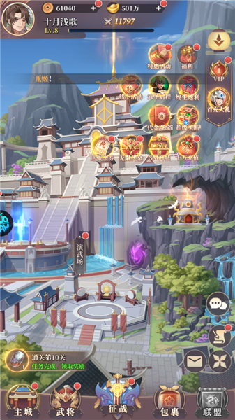 武圣三国代金券版宣传图