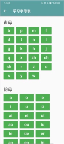 只语打字训练app5