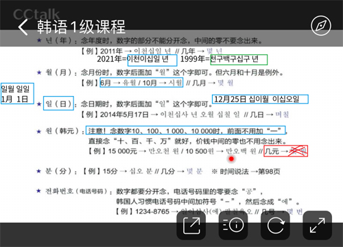 CCtalkApp怎么录屏