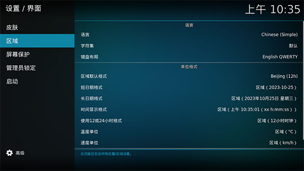 怎么设置中文配图5