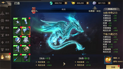 远征手游百度版装备炼魂系统2