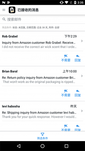 亚马逊卖家app软件截图1
