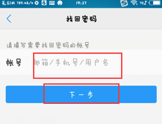 VAppstore密码忘了怎么办5