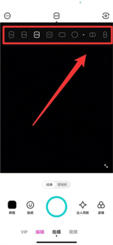 B612咔叽美颜相机怎么拼图2