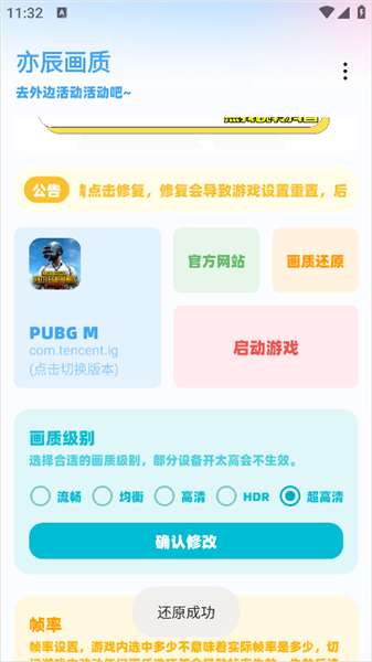 怎么修改120帧率配图4