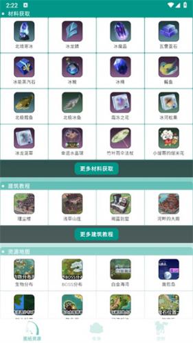 创造与魔法助手