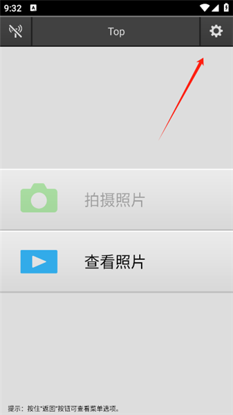 怎么连接相机配图1