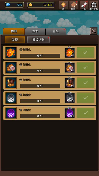 合并怪物游戏手机版宣传图