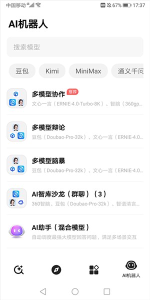 纳米搜索app15