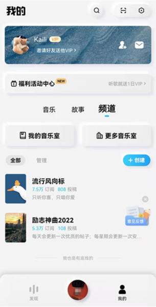 酷狗概念版软件截图4