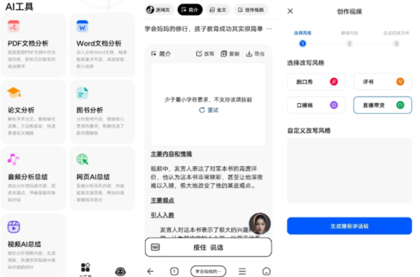 纳米搜索app19
