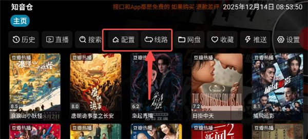 怎么添加直播源配图1