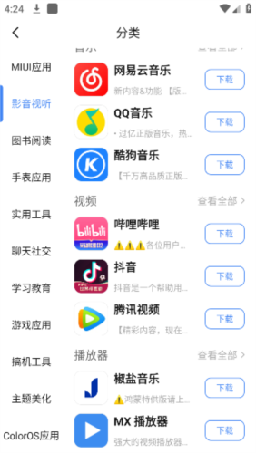 appshare手机版2