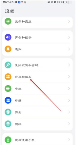 电池医生如何设置开启自启动？1