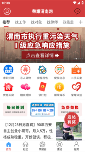 荣耀渭南网手机版5