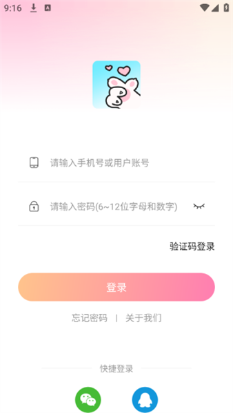 软件功能配图1