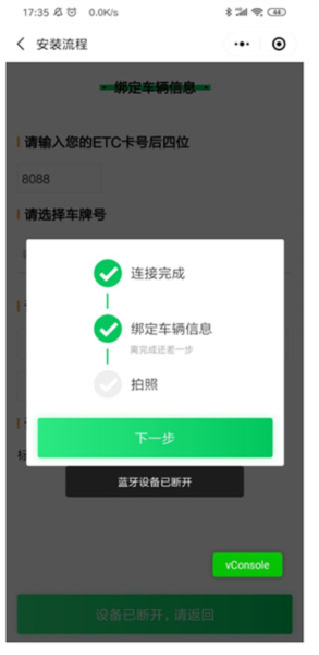 粤通卡app6