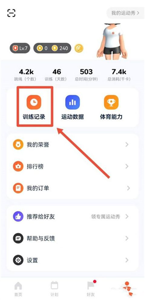 软件保存视频方法配图1