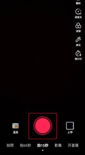 抖音短视频老版本