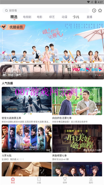 木兰影视免费追剧