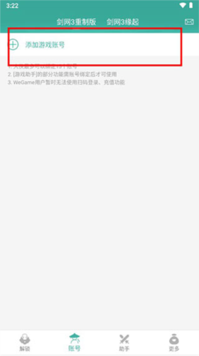 玲珑密保锁app截图4