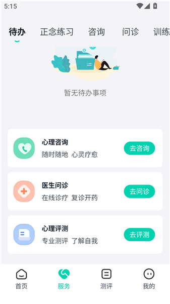 使用方法配图2