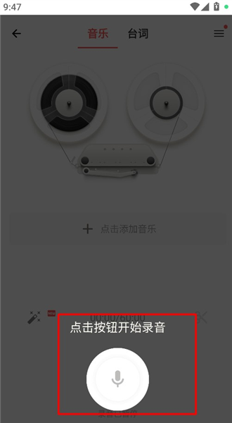 怎么录音配图3
