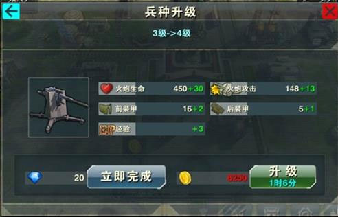 战地风暴免费版