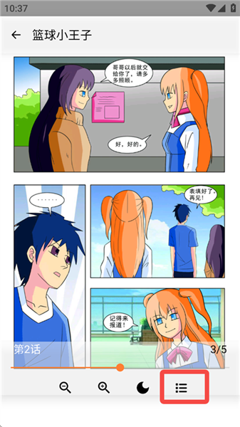 如何看漫画配图6