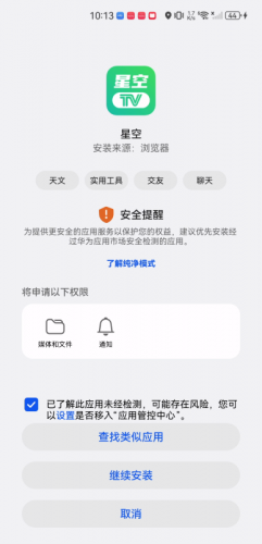 星空tv电视直播免费版