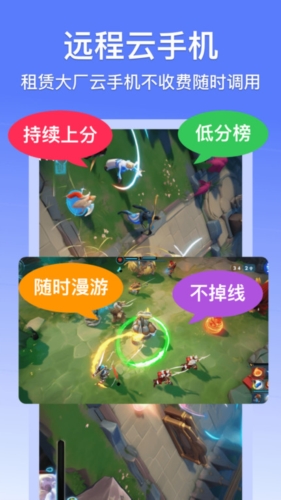 悟空分身免费版宣传图