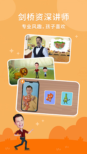 小狐狸英语手机版宣传图