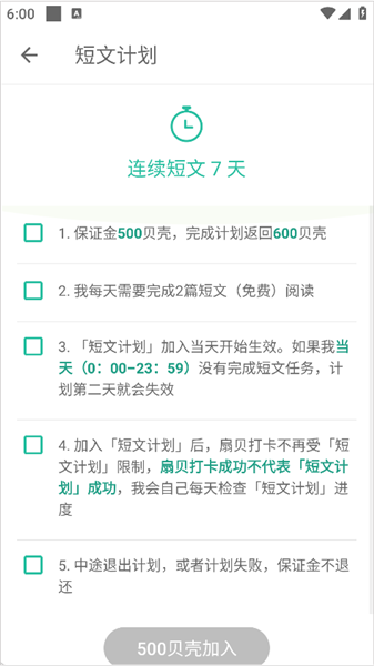 怎么设置每天一篇配图4