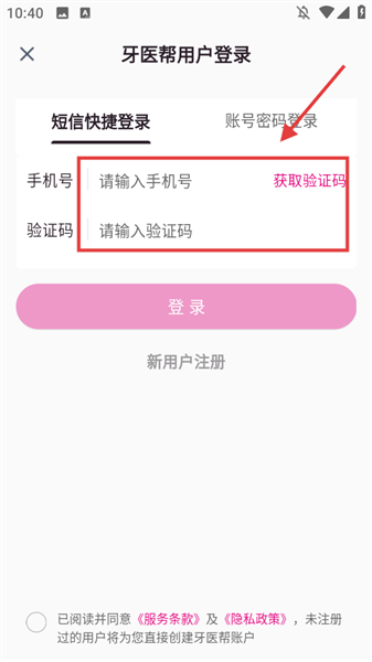 怎么登录账号配图3