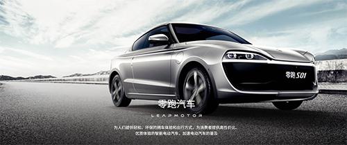 零跑汽车手机版