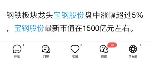 和讯财经app怎么收藏文章