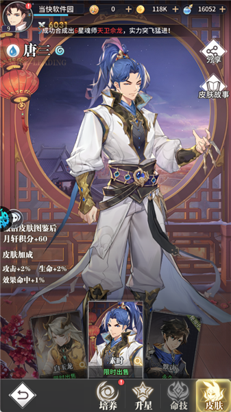 斗罗大陆武魂觉醒0.1折宣传图