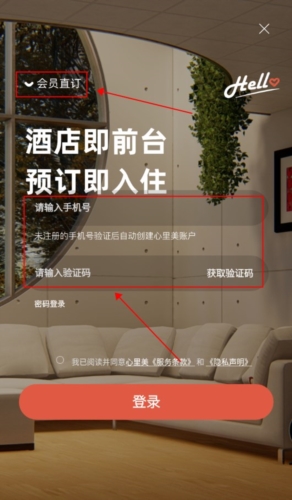 怎么登录/注册配图2