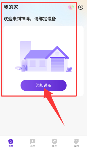 使用教程配图1