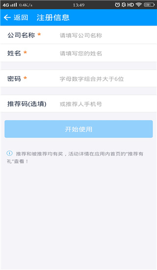 秦丝进销存软件截图2