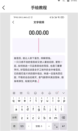 手绘视频制作app图片10
