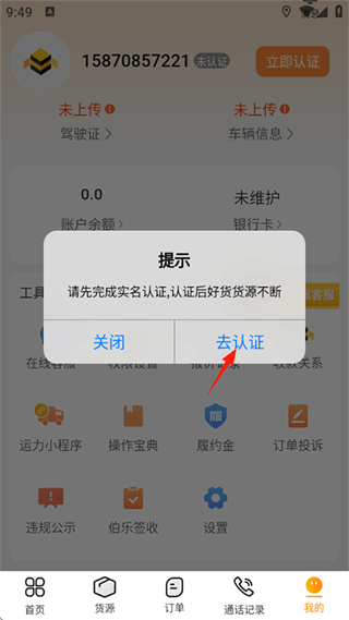 使用教程配图3