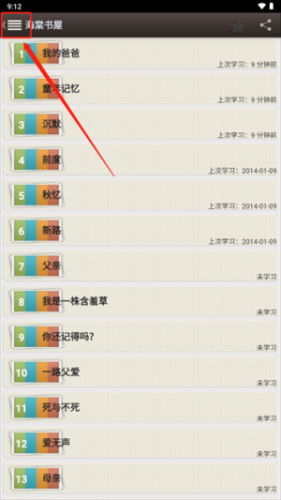 海棠书屋免费自由阅读器安卓版