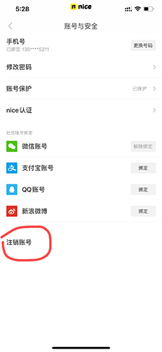 nice app截图12