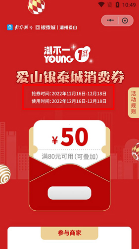 南太湖号客户端5