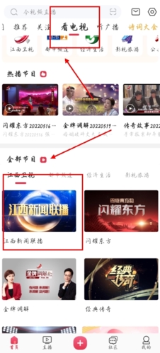 怎么看回放配图1