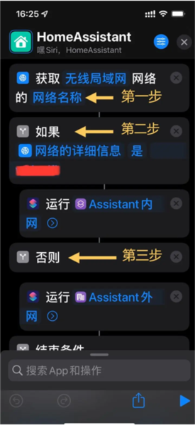 Home Assistant安卓版截图3