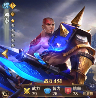 武将上阵搭配攻略配图5