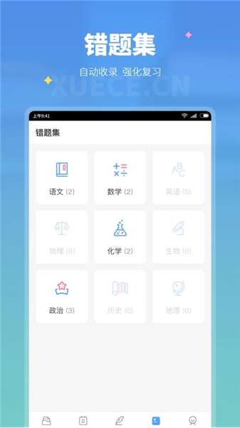 应用亮点配图1