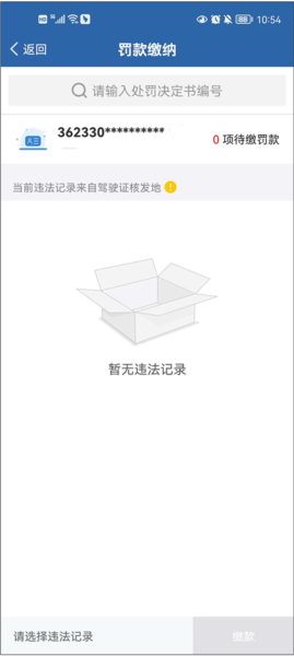 网上车管所图片10
